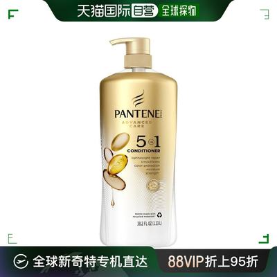 韩国直邮Pantene潘婷维生素B5顺滑护发素1.13L*2瓶滋养改善毛躁