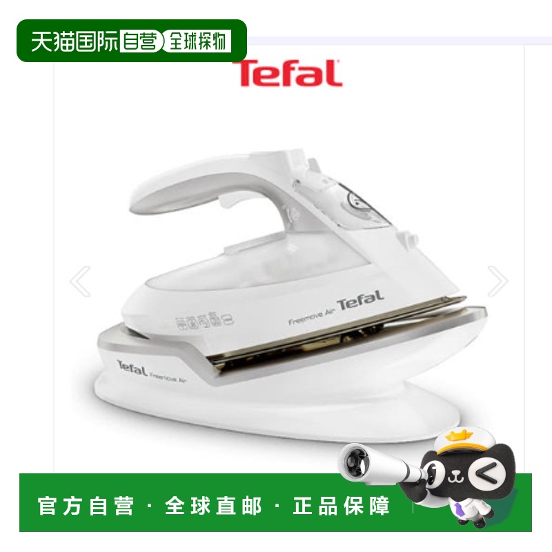 Tefal 特福手持电熨斗家用蒸汽小型便携熨烫机FV6550K0 2185W