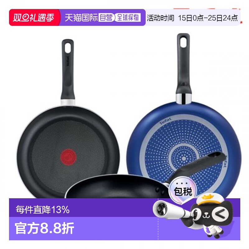 韩国直邮TEFAL锅组套装PTFE 3p set (Fryin pan 20cm + 24cm +26c