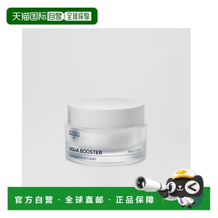 GLOW 水润修护面霜正品 THERAPY BOOSTER AQUA 韩国直邮GLUTANEX