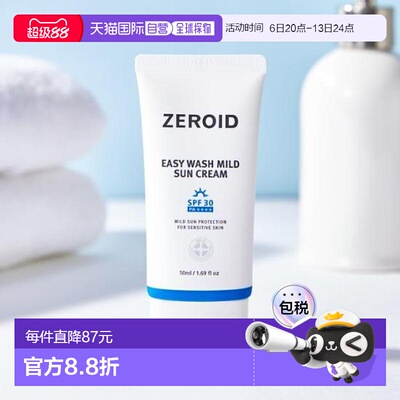 韩国直邮OLIVE YOUNG专享 ZEROID资露得防晒霜50ml正品