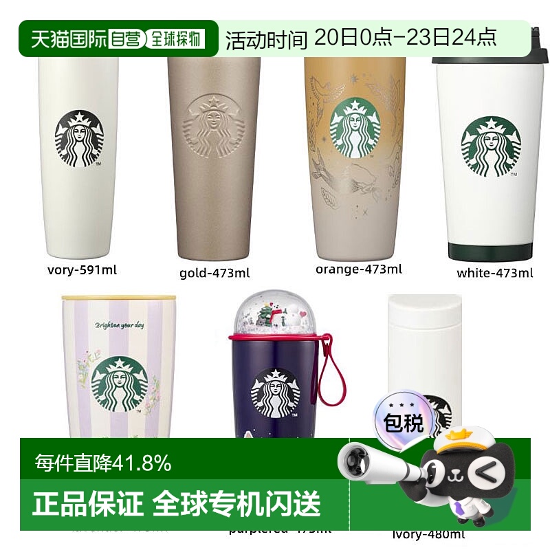 韩国直邮STARBUCKS 保温杯 473ml 11156010新款星巴克