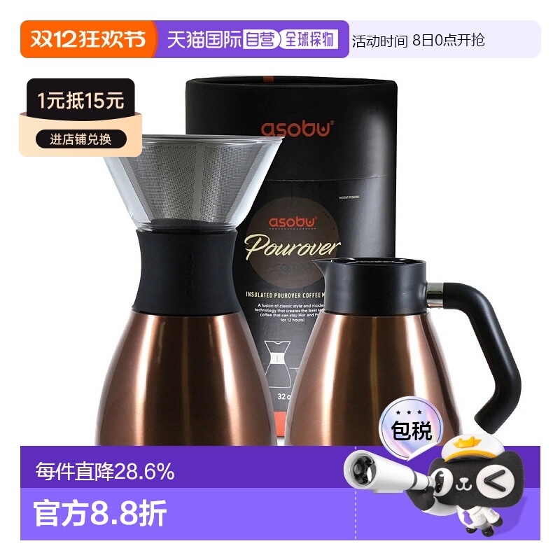 韩国直邮Asobu手冲咖啡壶便携分离式手冲壶不锈钢保温杯瓶套装1L