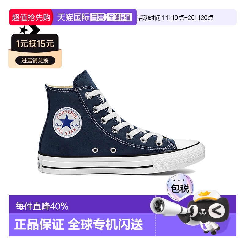 香港直邮CONVERSE匡威ALL STAR HI NAVY休闲鞋高帮帆布鞋M9622C