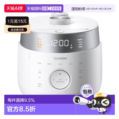 韩国直邮CUCKOO福库双压模式智能多功能电饭煲5L电饭锅LHTR1010