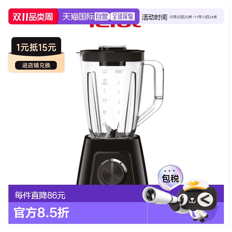 韩国直邮Tefal特福家用智能搅拌机碎冰机榨汁机2L BL4258KR