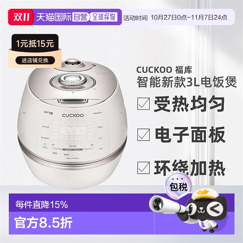韩国直邮CUCKOO福库智能新款受热均匀3-6人可用DHP0610电饭煲3L