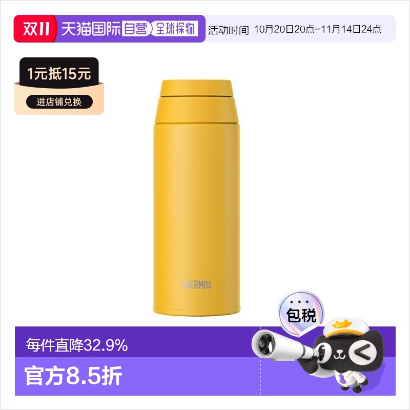 韩国直邮THERMOS膳魔师轻休闲杯保温杯家用办公室野营露营杯子