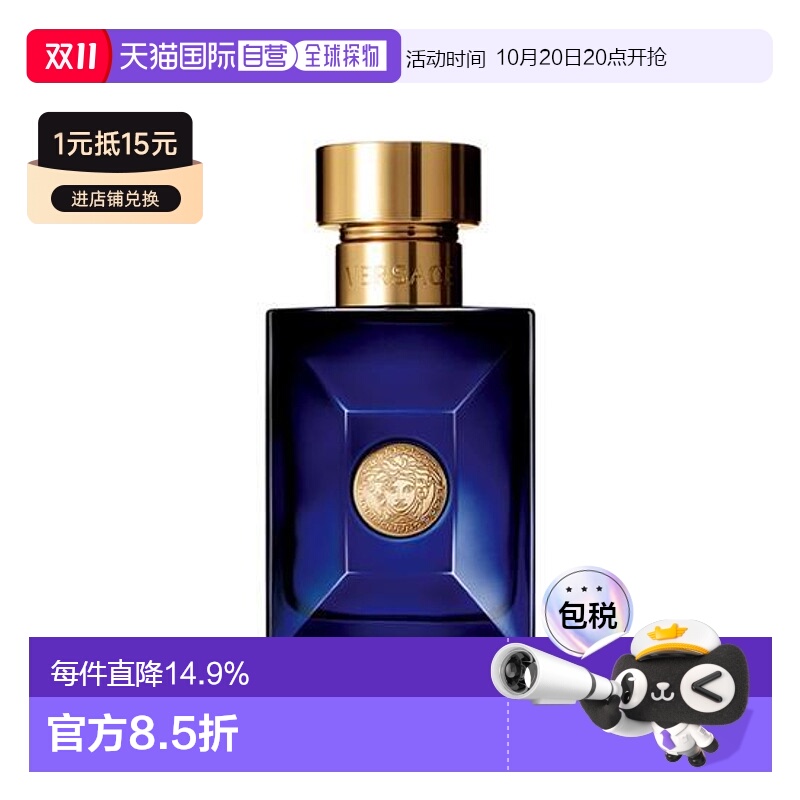 韩国直邮OLIVE YOUNG专享 Versace范思哲迪伦男士淡香 30ml正品