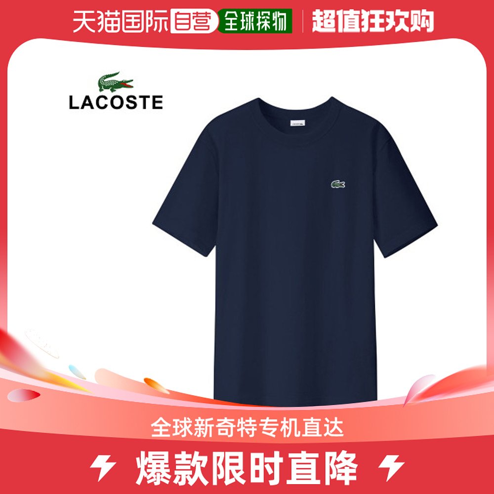 韩国直邮[LACOSTE] CRUE短袖T恤海军蓝男士运动短袖 T恤棉T
