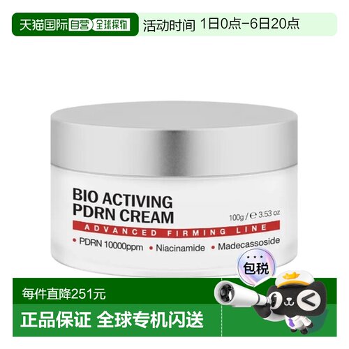 韩国直邮OliveYoung专享 Dermaline 生物活性PDRN修护霜 100g正品
