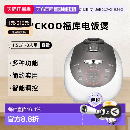 CUCKOO福库迷你电饭煲1.5L电饭锅小型宿舍1-3人0310FS