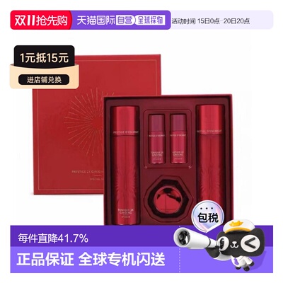 韩国直邮ITS SKIN 伊思 晶钻保湿水乳套装 送礼推荐正品