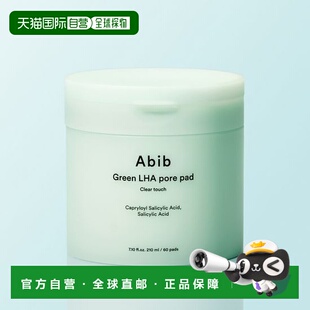 韩国直邮OliveYoung专享 abib水杨酸棉片 60片正品