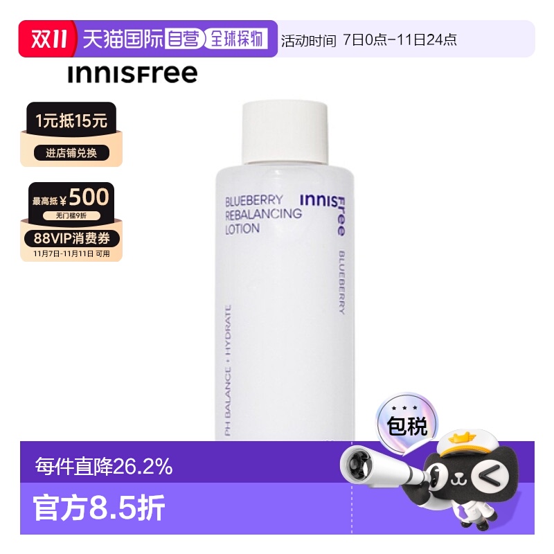 韩国直邮innisfree 悦诗风吟 蓝莓保湿乳液 130ml正品