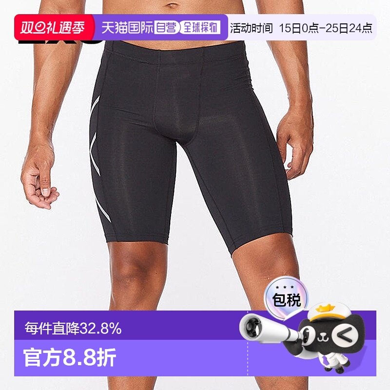 香港直邮2XU Core男式运动紧身短裤运动裤休闲简约百搭正品新款