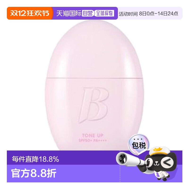 韩国直邮芭妮兰 BANILA CO 润色妆前隔离霜 35ml正品