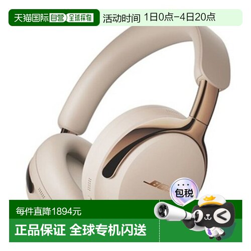 韩国直邮Bose QC Ultra耳机无线蓝牙耳机QC ULTRA HEADPHONES 2Ge