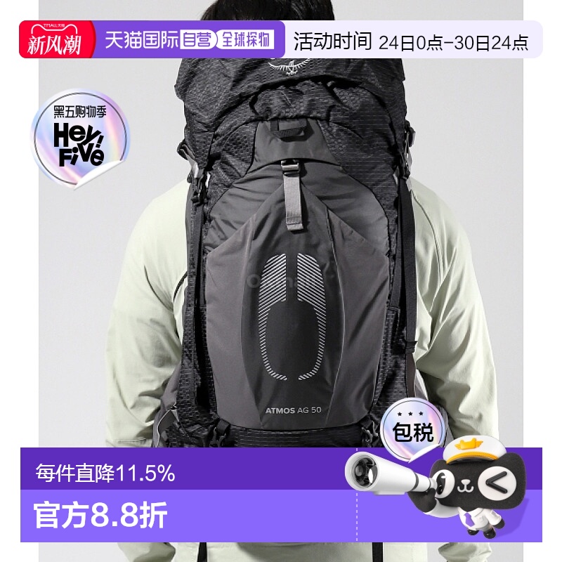 韩国直邮OSPREY气流Atmos AG 50L男士户外登山双肩包徒步