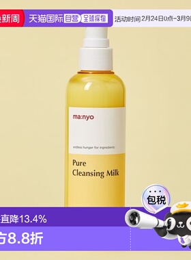 韩国直邮OLIVE YOUNG专享MANYO魔女工厂益生菌清洁温和控油洗面奶