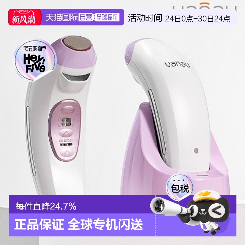 韩国直邮VANAV巴娜维UP5光子嫩肤美容仪脸部导入提拉紧致胶原补水