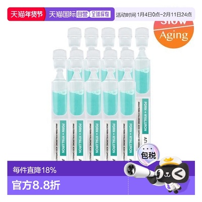 韩国直邮OliveYoung专享  ANUA玻尿酸胶囊100精华 1ml*10正品