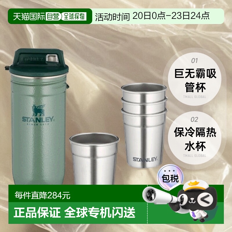 韩国直邮STANLEY 巨无霸吸管杯保冷隔热水杯10-01705保温杯set