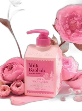 韩国直邮MilkBaobab迷珂宝芍药花香身体乳补水爽肤敏感肌600正品