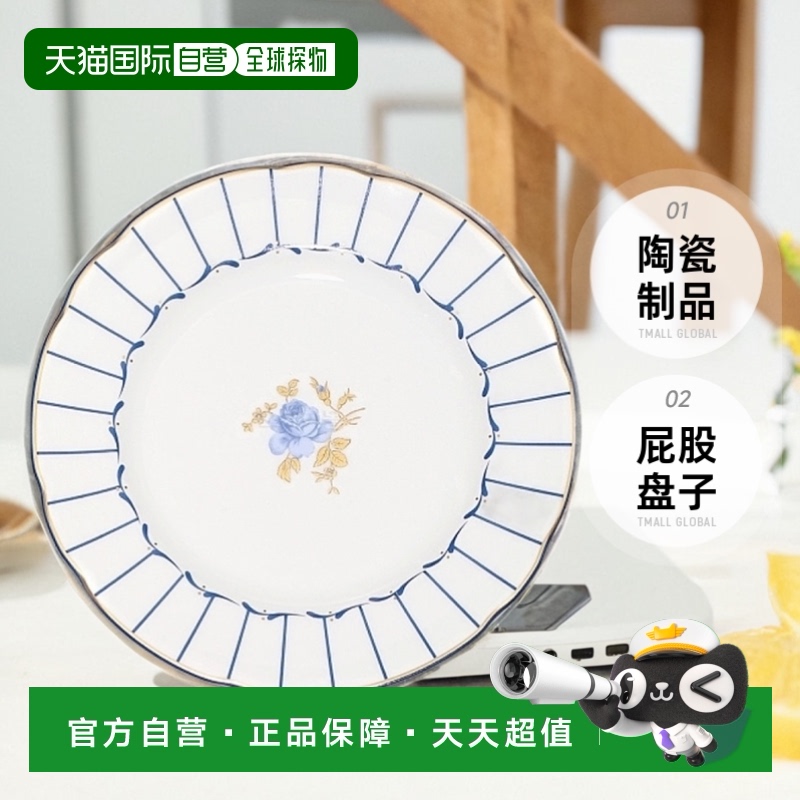 韩国直邮Bernardaud BROCANTE 面包黄油盘 16 厘米 (1829/3) 餐具