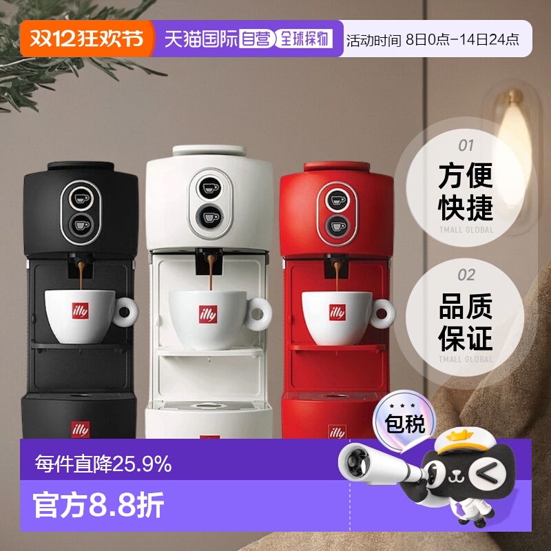 韩国直邮ILLY意利全自动胶囊咖啡机浓缩咖啡机E.S.E POD型号