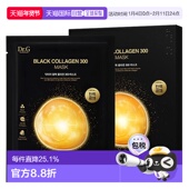 韩国直邮Dr.G蒂迩肌drg胶原蛋白面膜20片滋润肌肤保湿 营养纹正品