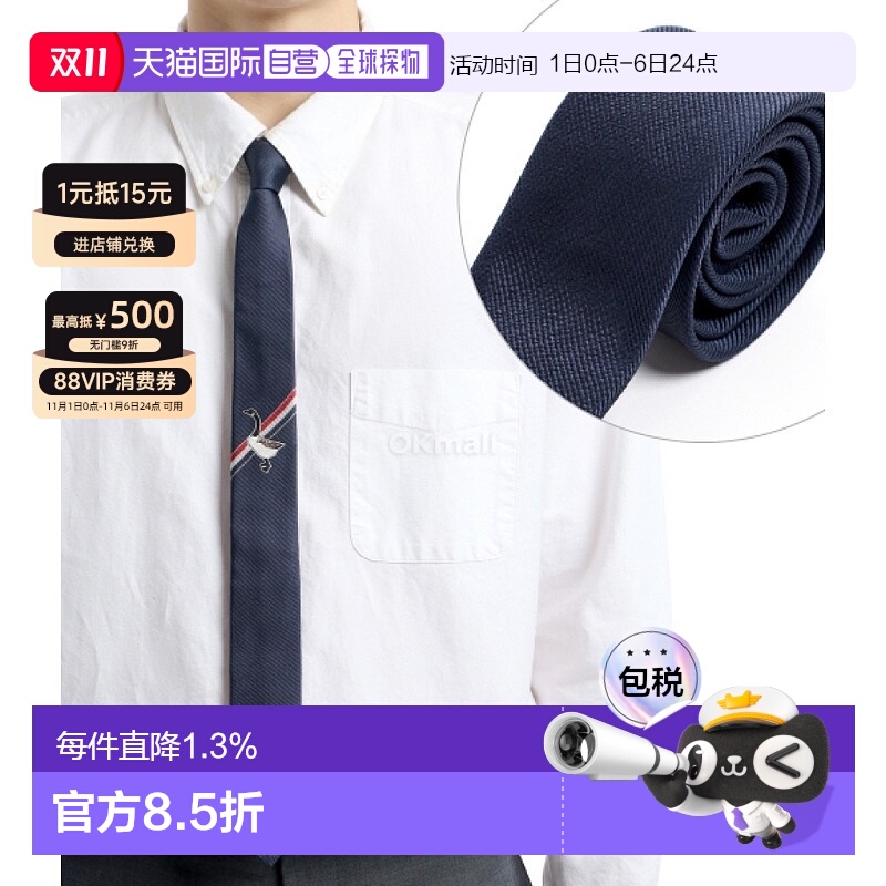 韩国直邮Thom Browne MNL001A F0974 415 领带