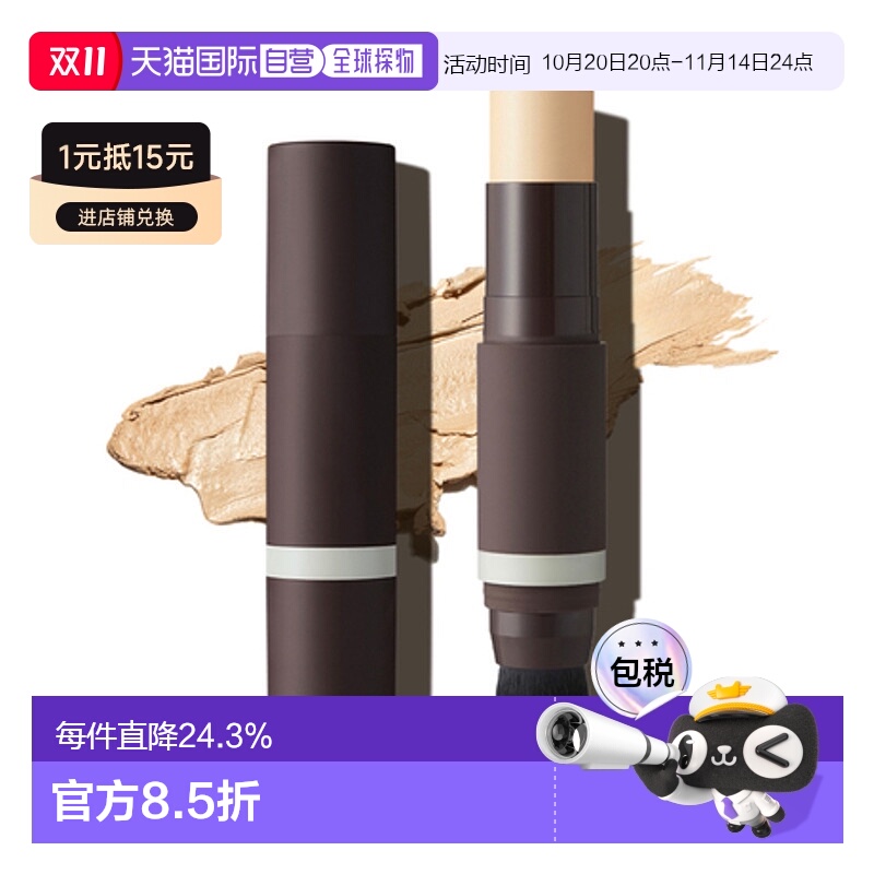 韩国直邮OBgE 男士天然遮瑕粉底棒13g #1 象牙白