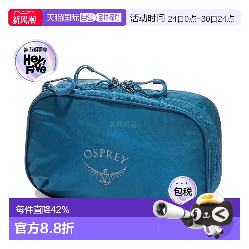 韩国直邮Osprey小鹰收纳包户外便携背包配件轻拉链洗漱包