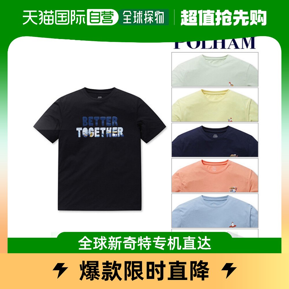 韩国直邮Polham T恤[LOTTE]男女同款简约风格短袖 T恤(PHB2T