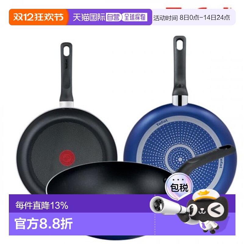 韩国直邮TEFAL锅组套装PTFE 3p set (Frying pan 24cm + 26cm + 2