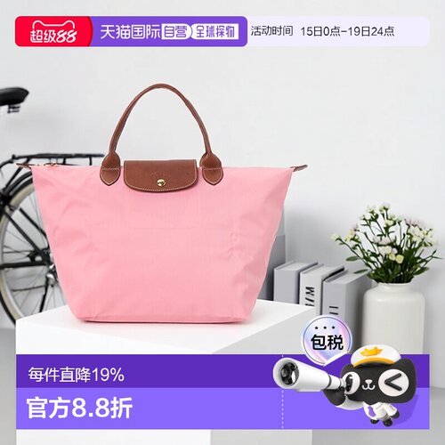 1h可退 韩国直邮longchamp珑骧Le Pliage Original中号短柄托特包