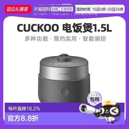 韩国直邮CUCKOO福库迷你电饭锅1.5L小型电饭煲宿舍1人-3人0310FG