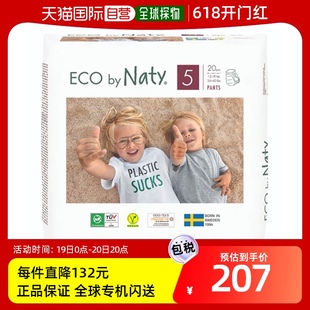 内裤 韩国直邮 绿色 Naty NETI 尿布 Eco 5阶段 20张