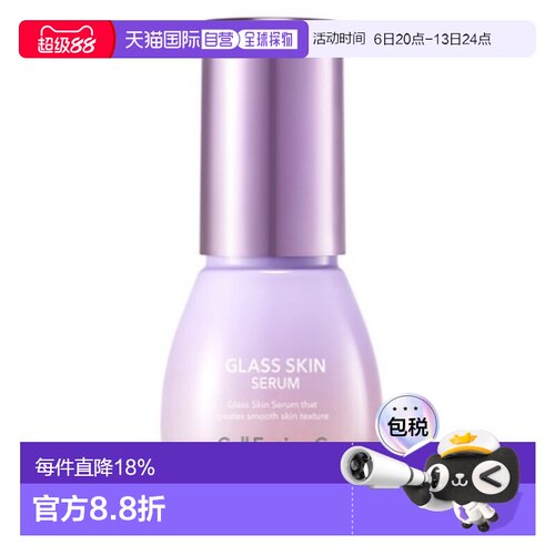 秀肤生 Cell Fusion C 保湿提亮精华 30ml送礼推荐正品