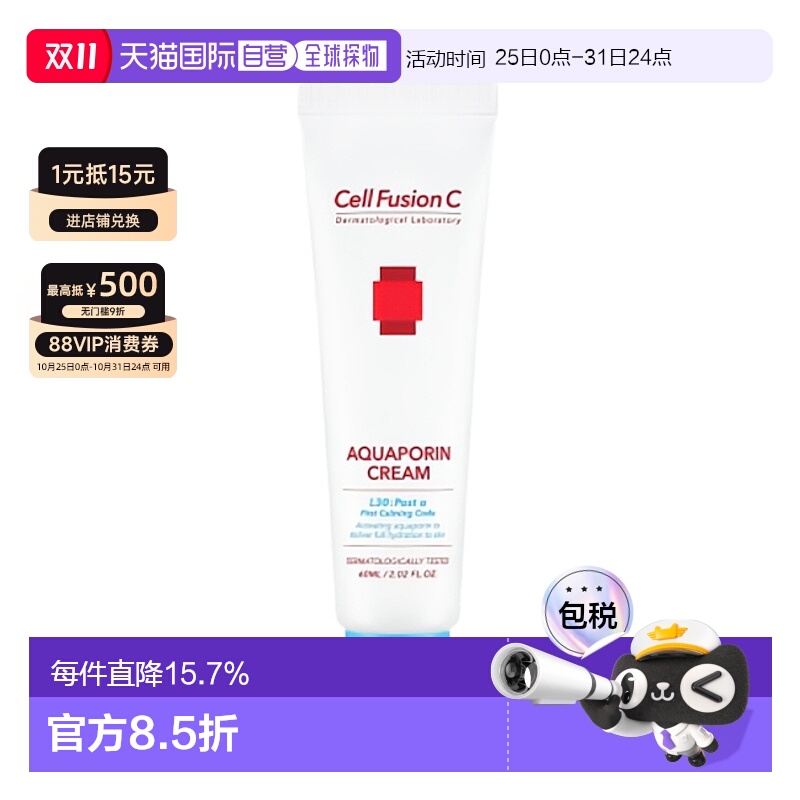 韩国直邮Cell Fusion C秀肤生蓝色保湿面霜女款嫩肤舒缓温和60ml