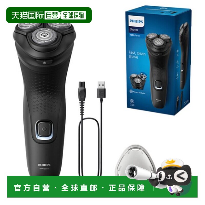 韩国直邮PHILIPS飞利浦剃须刀1000传感系统轻松修剪S1141/00