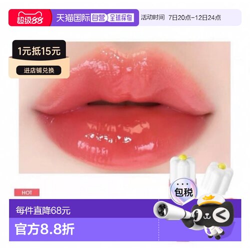 韩国直邮OLIVE YOUNG专享 AMUSE露水唇釉小雏菊款正品