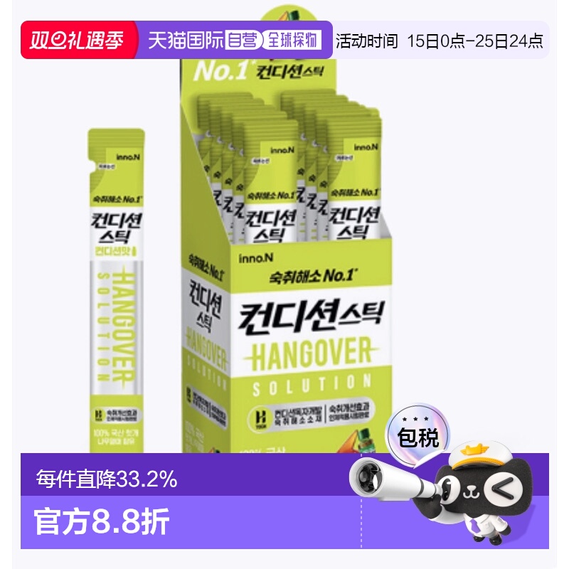 韩国直邮INNO.N 肯迪 解酒条 18g*10条