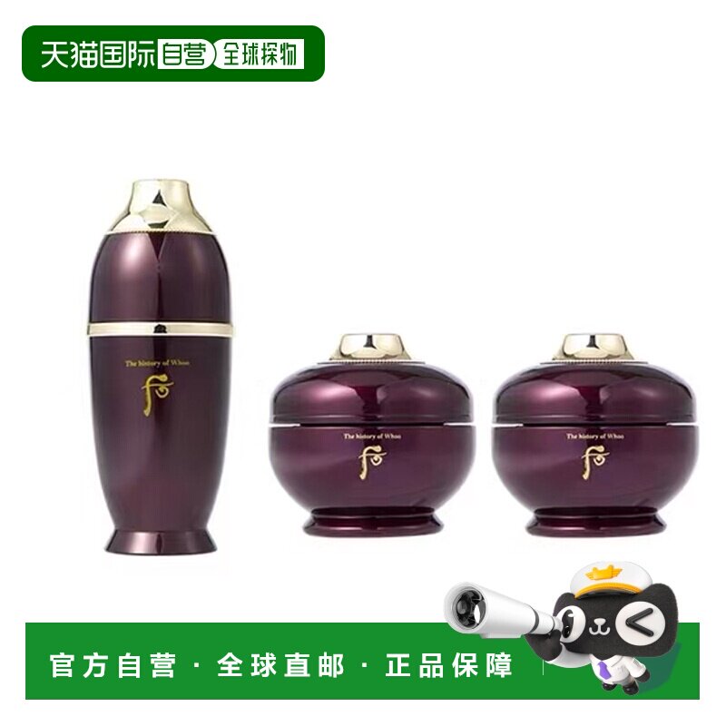 韩国直邮后WHOO 还幼中样三件套正品