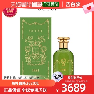 女士香水 Garden 1921 100ml GUCCI Alchemist 韩国直邮