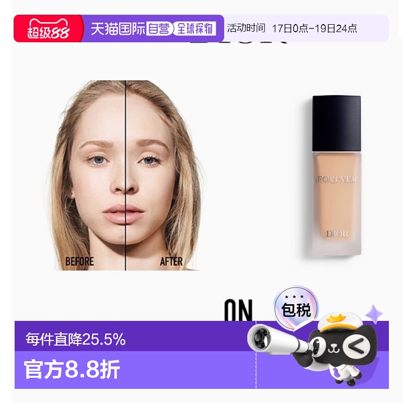 韩国直邮Dior 迪奥哑光粉底液凝脂恒久长效锁妆服帖遮瑕30ml正品