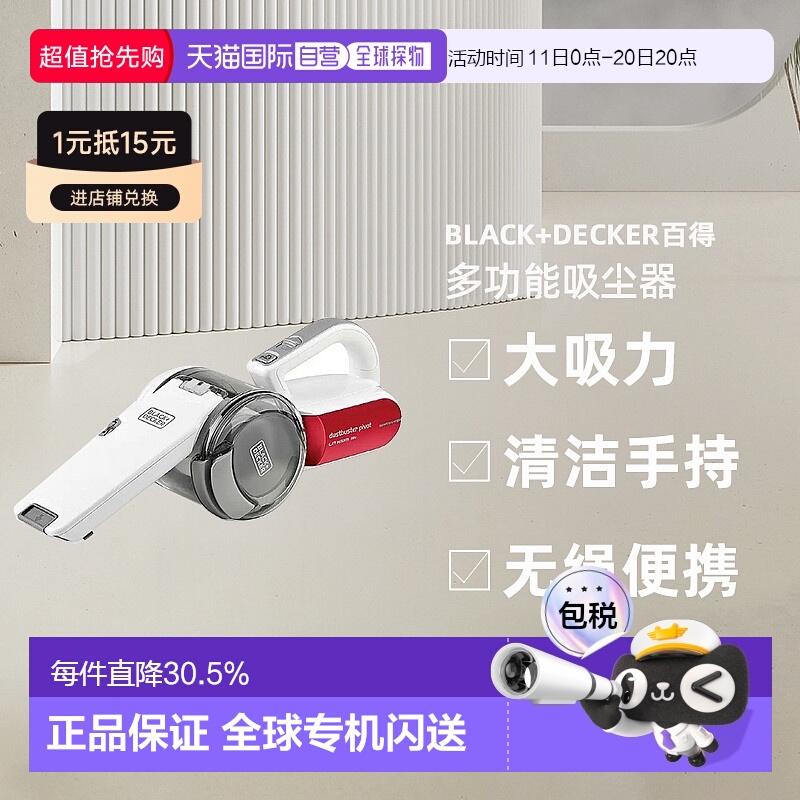 Black+Decker百得多功能吸尘器大吸力清洁手持无绳便携TPV1820RAC