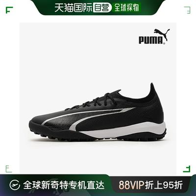 韩国直邮[puma] 足球鞋 Ultra Ultimate Kage 10750202