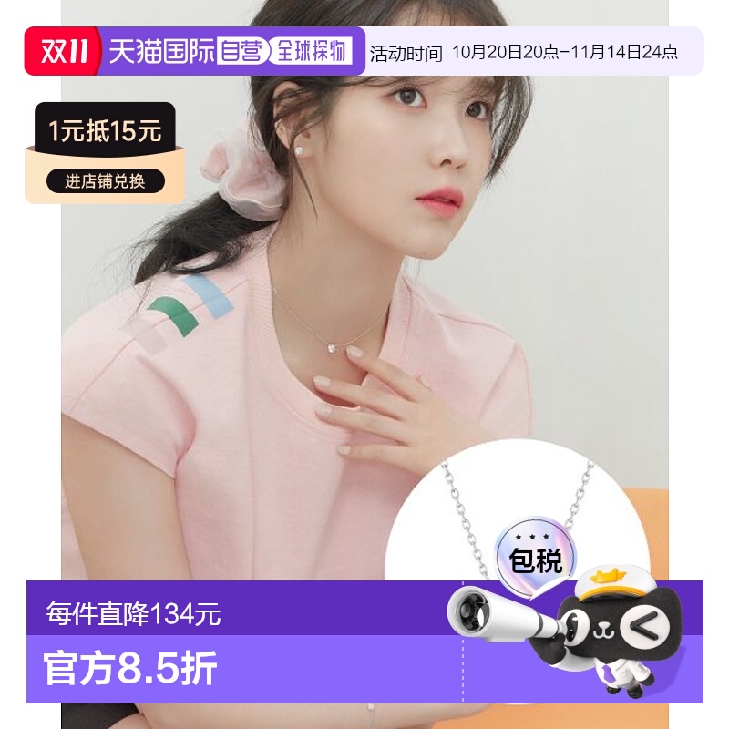 韩国直邮J.ESTINA 首饰品牌正品精致IU同款韩系百搭小巧项链
